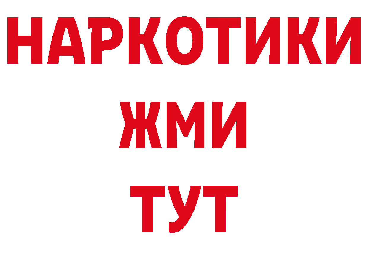 Дистиллят ТГК вейп ссылка сайты даркнета гидра Анжеро-Судженск